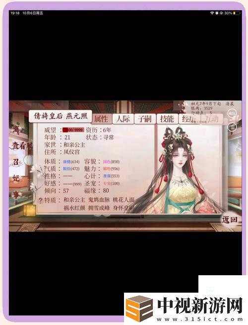 爆哭看完！成語宮廷記12關通關秘訣大公開