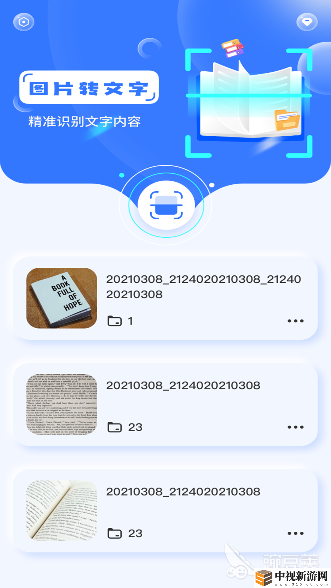 篆體字識(shí)別掃一掃app有哪些