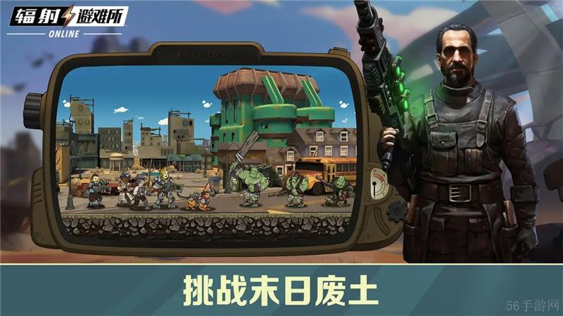 輻射避難所生出高品質孩子的方法