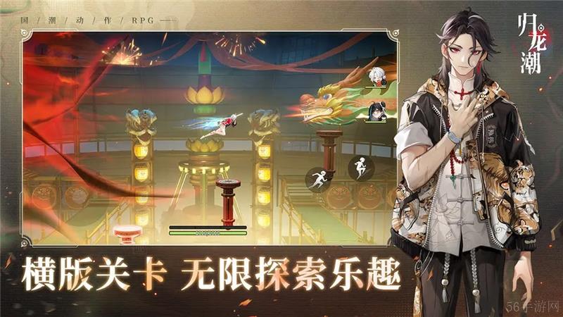 歸龍潮尋找樂器任務在哪里