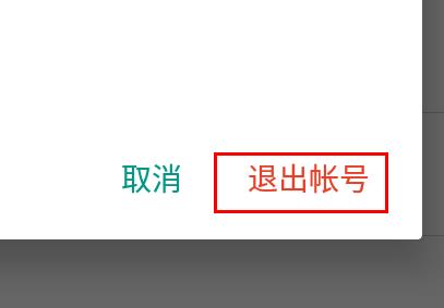 華為應(yīng)用商店切換賬號(hào)詳細(xì)步驟