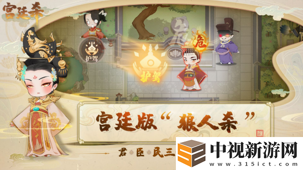 2025有哪些好玩狼人殺游戲