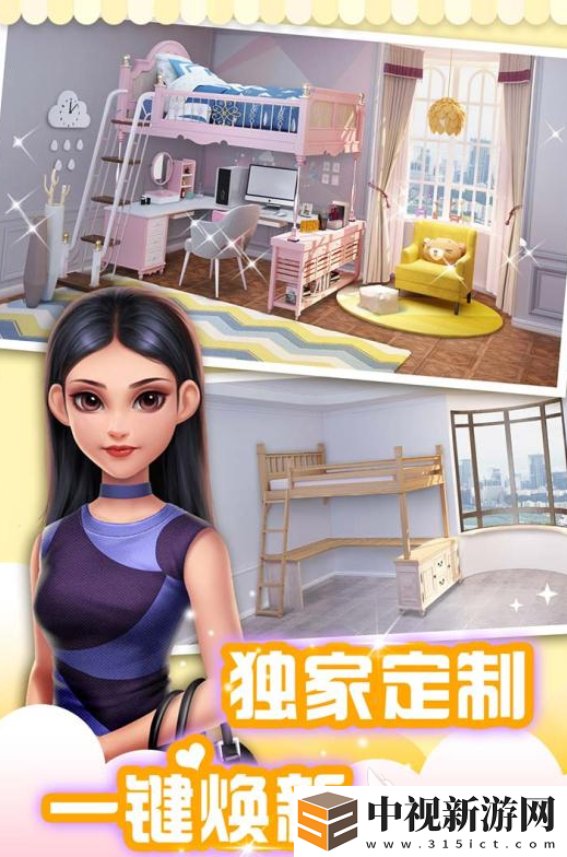房子設(shè)計(jì)游戲有哪些