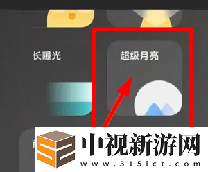 紅米k60怎么拍月亮