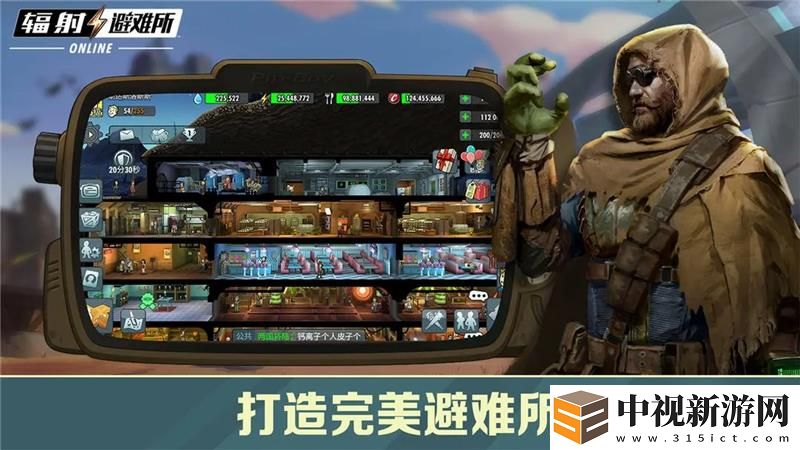 輻射避難所生出高品質孩子的方法