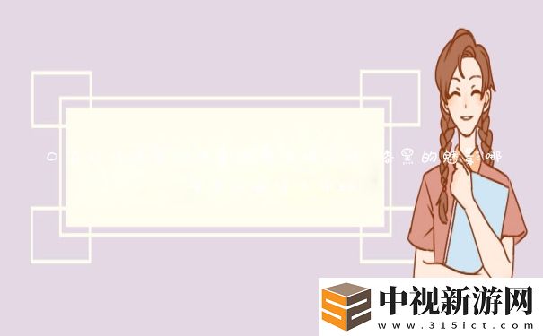 口袋妖怪漆黑的魅影神獸捕捉攻略