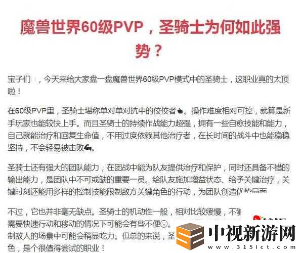 魔獸世界懷舊服圣騎士必看！選對種族傷害翻倍