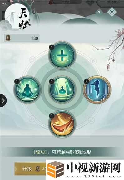 江湖悠悠輕功升級方法介紹