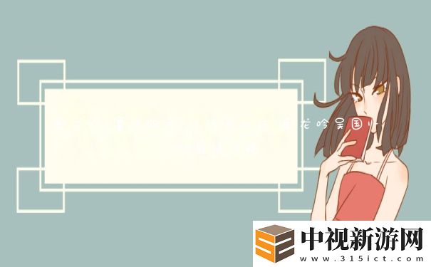 臥龍吟2鏖戰(zhàn)四方1張任怎么過(guò)