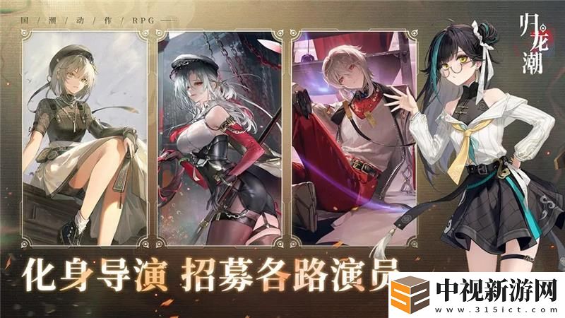 歸龍潮尋找樂器任務在哪里