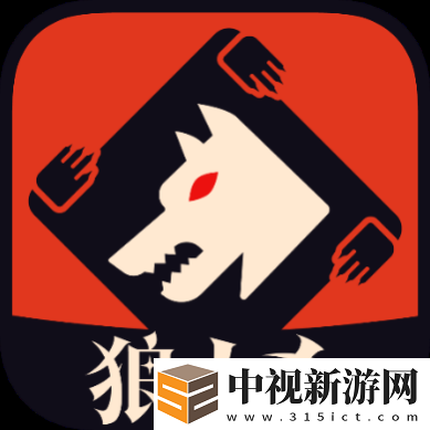 2025有哪些好玩狼人殺游戲