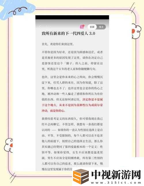 四愛女s男m視頻引發熱議！揭露當代女性的情感困境與自我覺醒