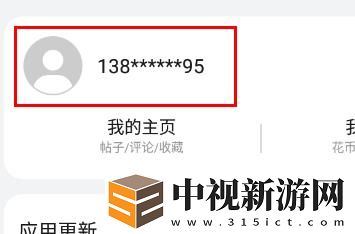 華為應(yīng)用商店切換賬號(hào)詳細(xì)步驟