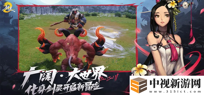 劍靈2守護(hù)靈怎么獲得