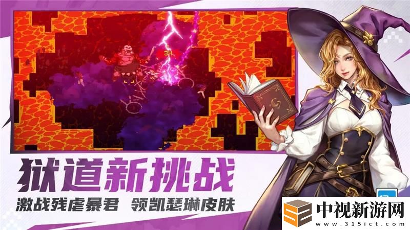 戰魂銘人空間碎片獄道逃課打法