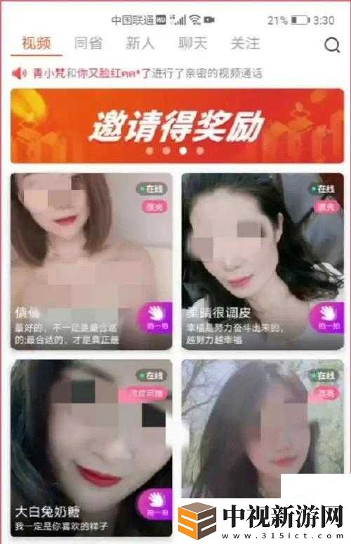 www4399com暗流涌動(dòng)！女性用戶集體揭發(fā)平臺(tái)背后真相