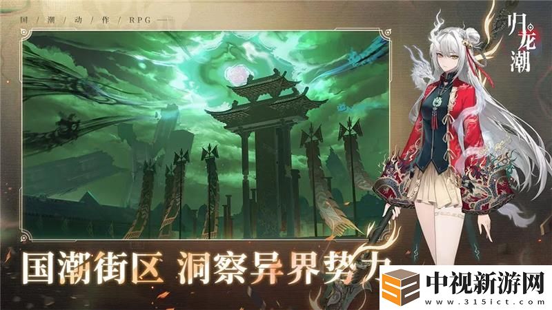 歸龍潮尋找樂器任務在哪里
