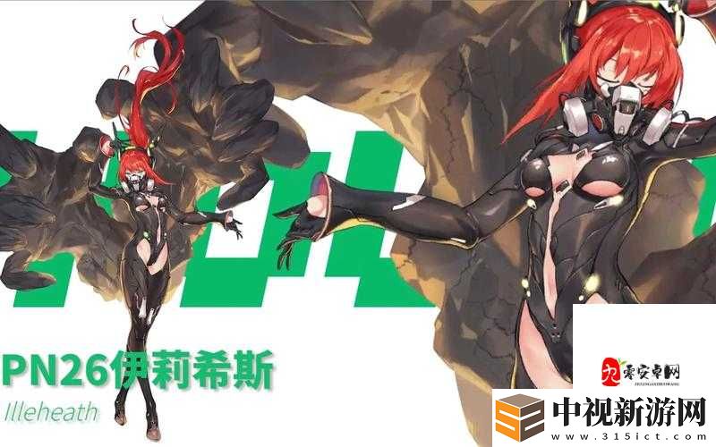 重裝戰姬4