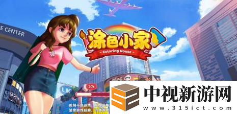 房子設(shè)計(jì)游戲有哪些