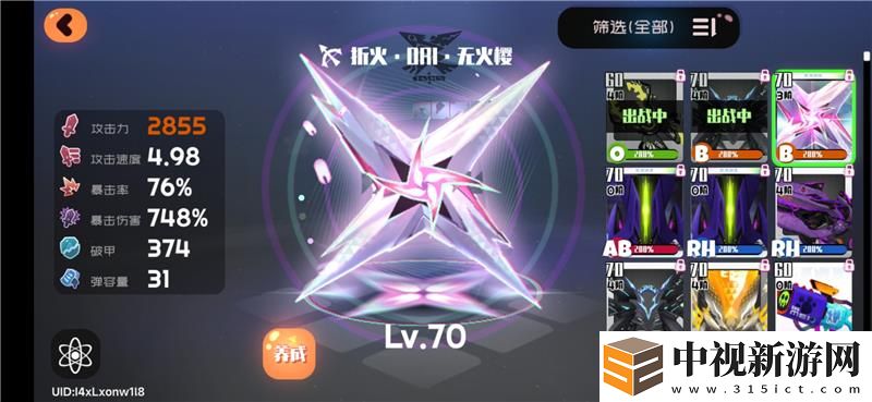 彈力果凍折火獲得方法