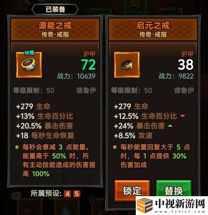迷霧大陸啟元之戒獲取方法