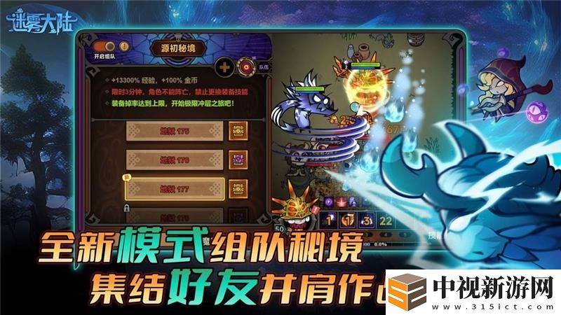 迷霧大陸囚鴉行者逃課打法