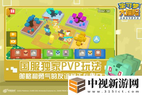 2024最受歡迎的寶可夢對戰游戲推薦