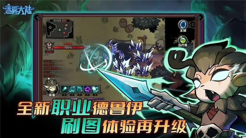 迷霧大陸囚鴉行者逃課打法