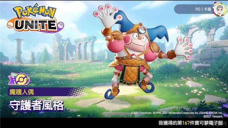 寶可夢大集結魔墻人偶打法