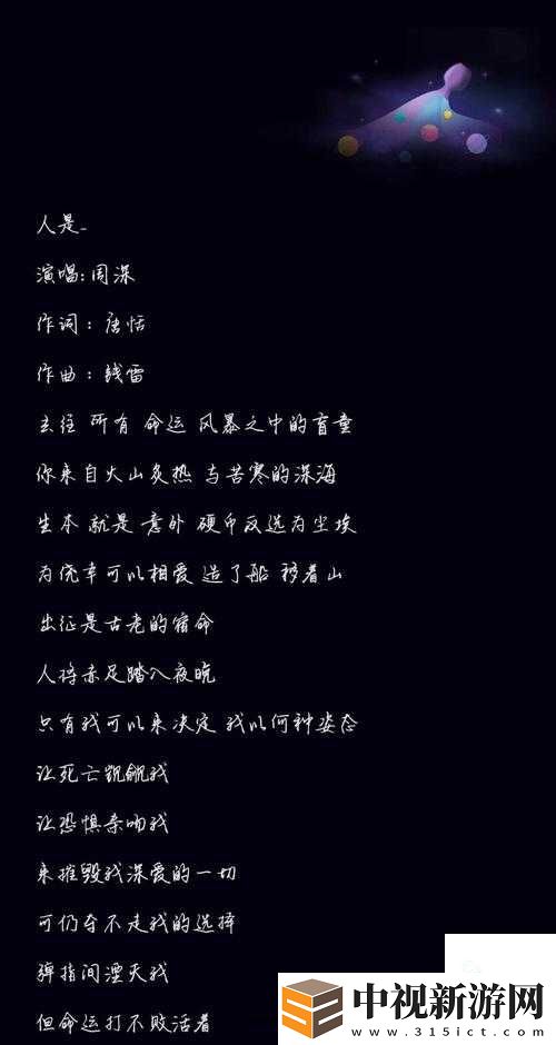 這首歌歌詞讓千萬人淚崩！「會不會有人為我唱首歌」背后藏著多少人心事