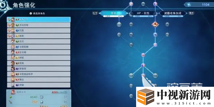 碧藍幻想relink怎么樣