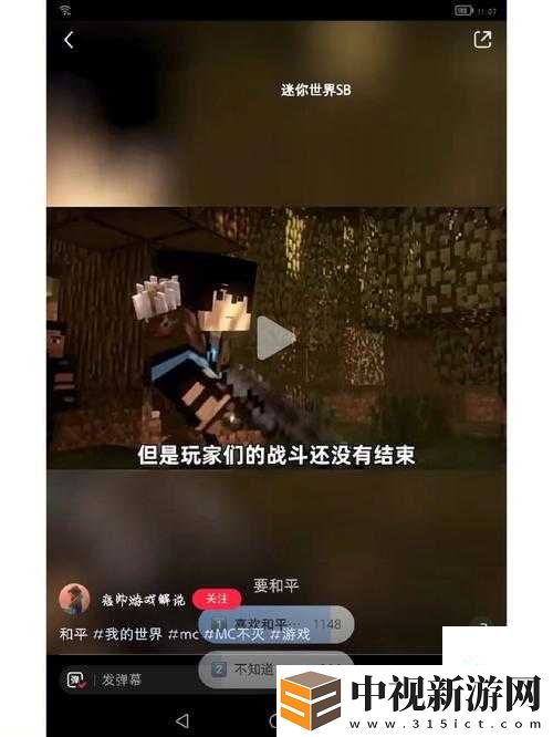 ?草莓視頻pp?18在線視頻爆火！這個秘密玩法讓千萬女生上頭了
