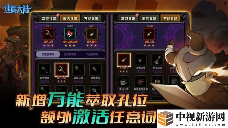 迷霧大陸囚鴉行者逃課打法