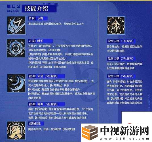 必看！龍族幻想二代種零失誤打法