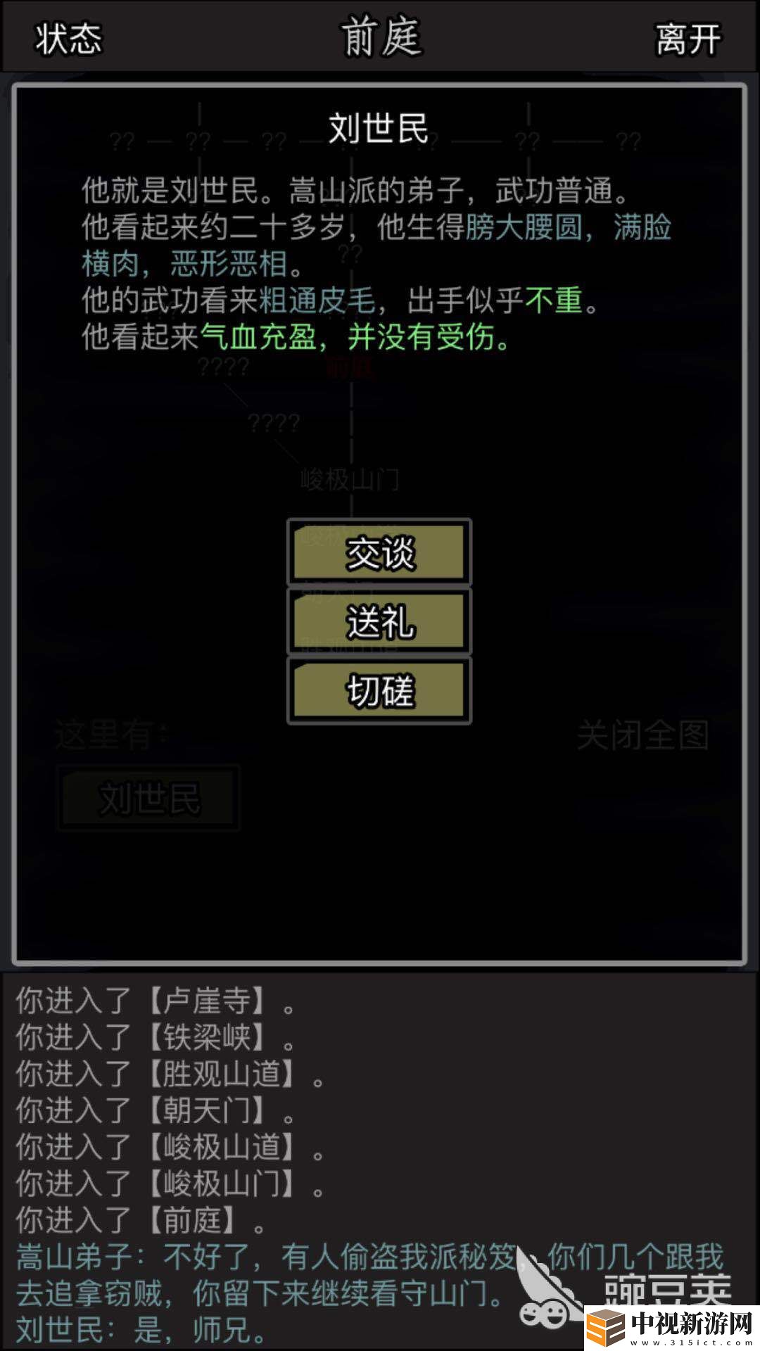 賴皮打法