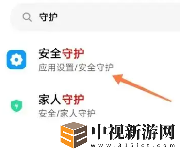 小米13Tpro怎么退出安全模式