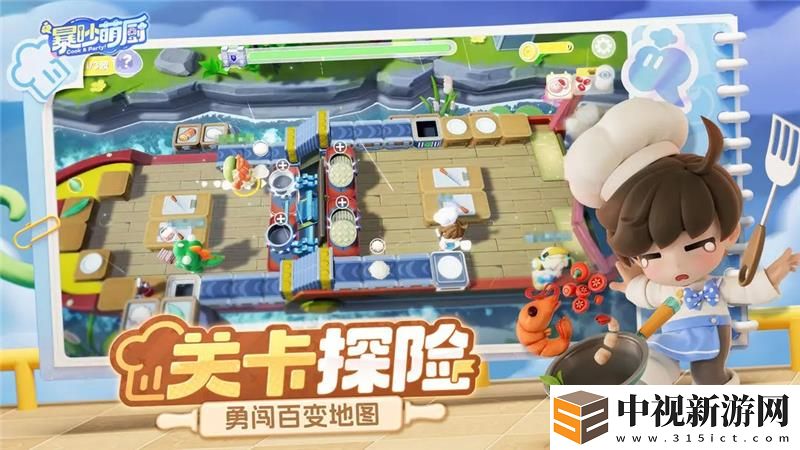 暴吵萌廚計分機制詳解