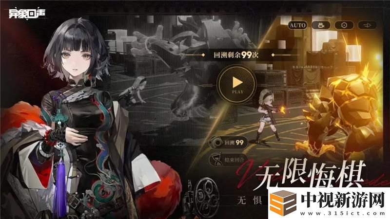 異象回聲第一章解密方法