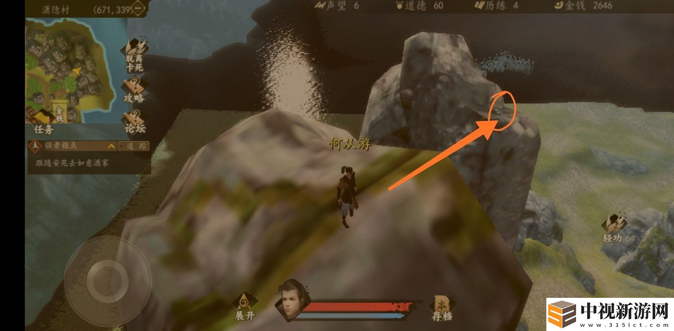 下一站江湖千年何首烏獲取途徑介紹