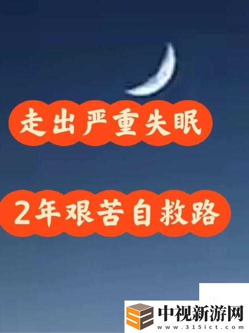 崩潰了！www17c07com起草在線看揭露的真相讓我徹夜難眠