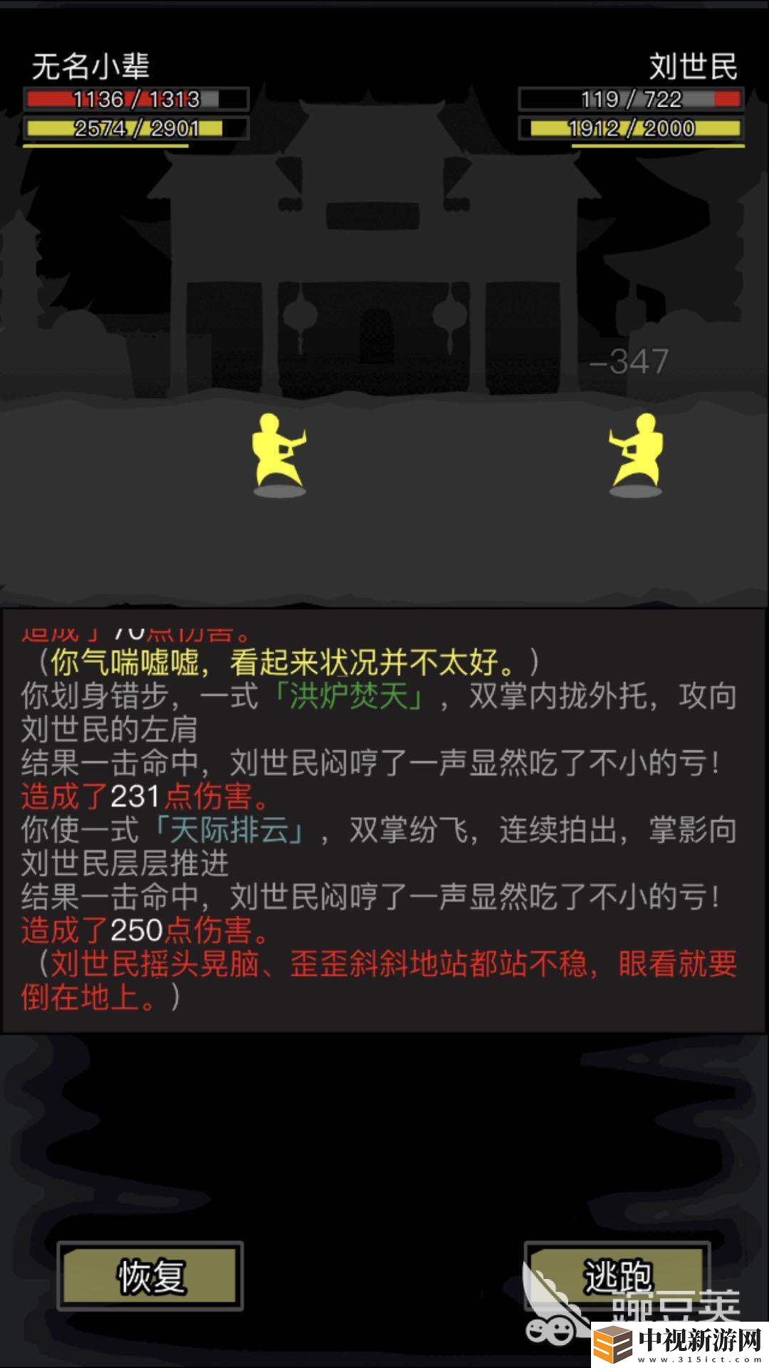 賴皮打法