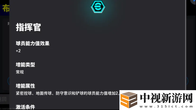 實況足球雙增能史詩高光布斯克茨何時登場