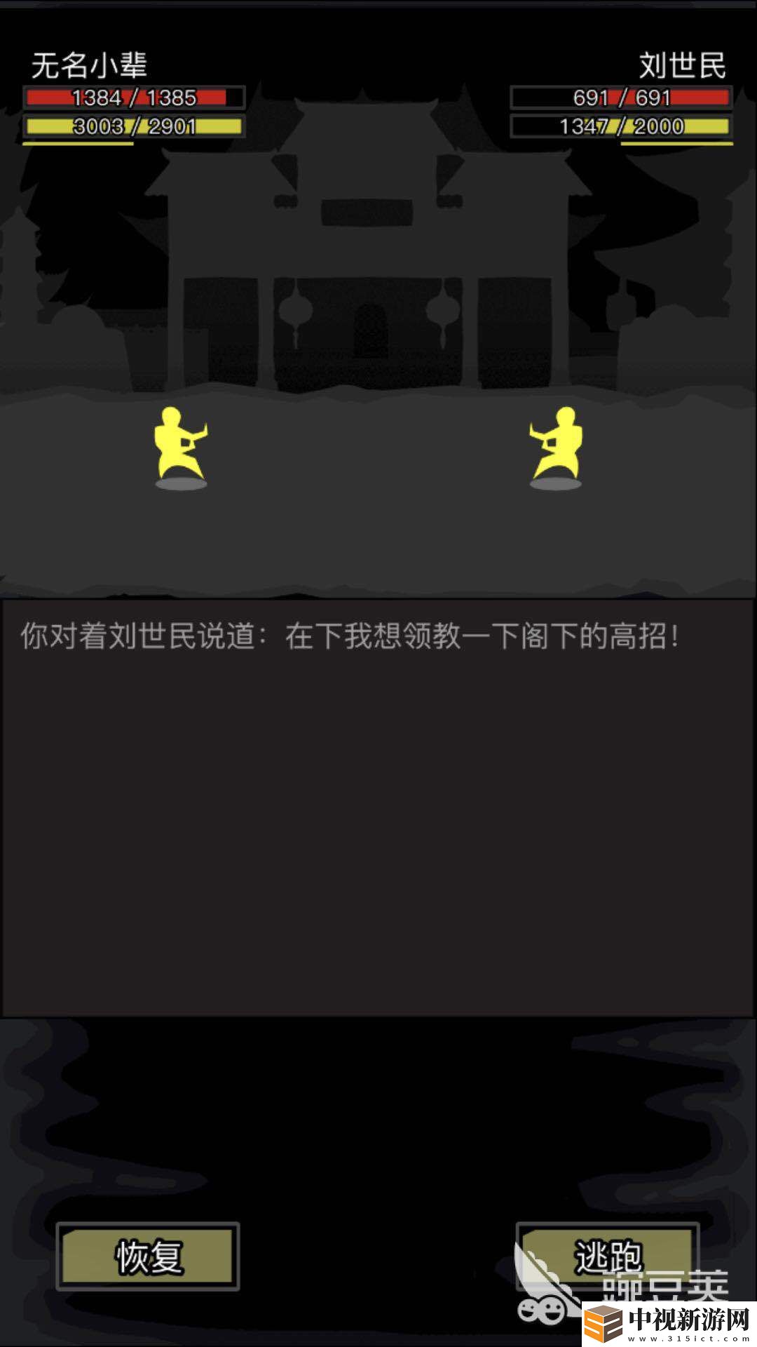 賴皮打法
