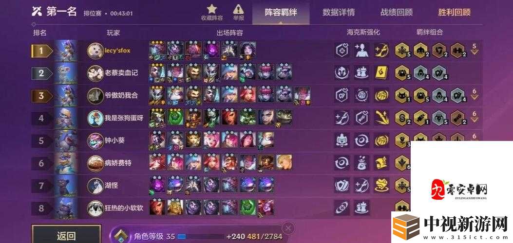 云頂之弈虛空行者超全圖鑒！屬性技能全解析