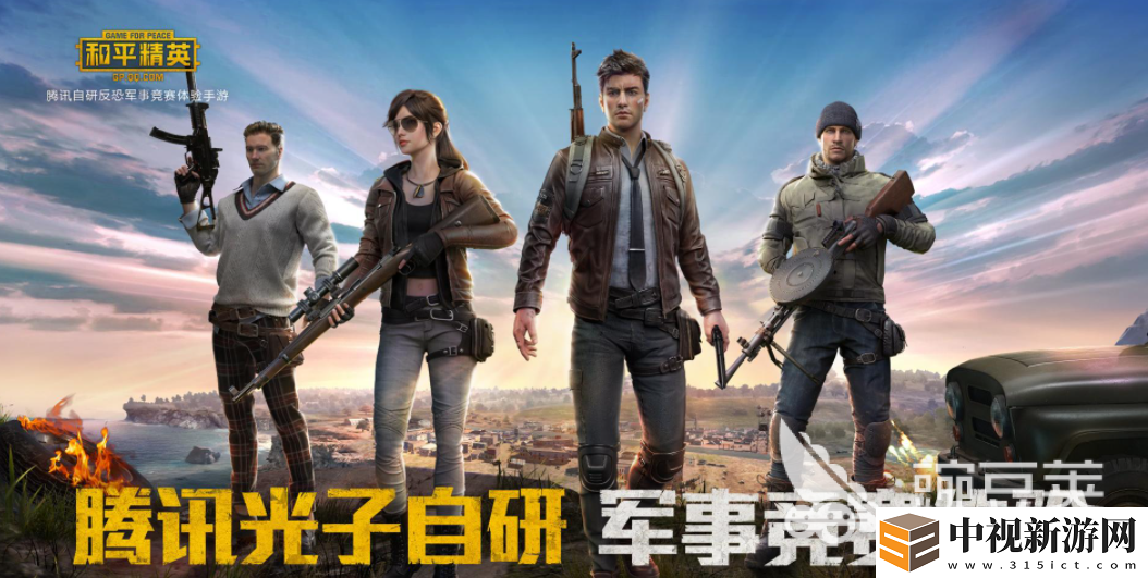 和平精英亞運會版本比賽時間