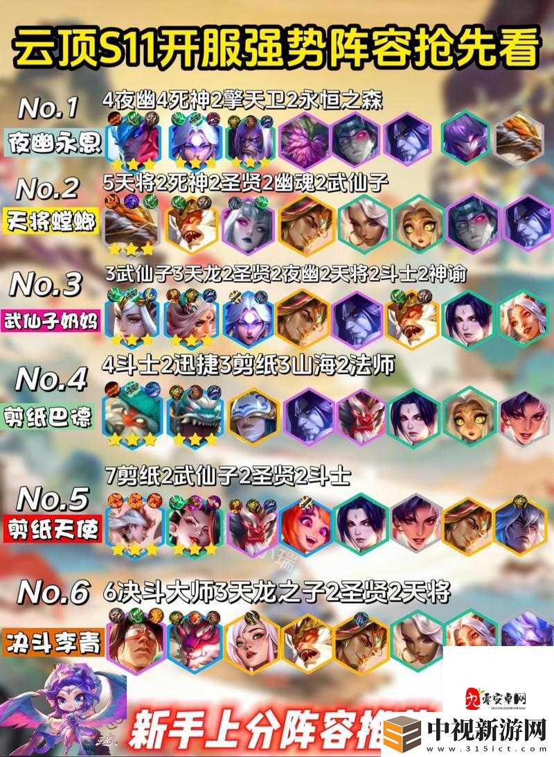 云頂之弈巨型九頭蛇怎么合成