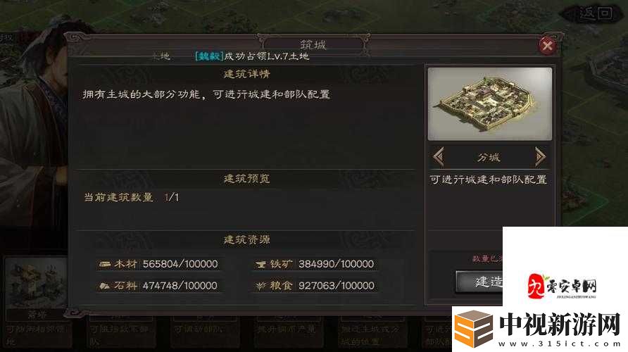 三國志戰略版分城玩法絕了！90%玩家都不知道的暴富秘籍！