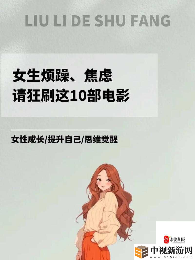抖音網(wǎng)頁(yè)版里的女性焦慮