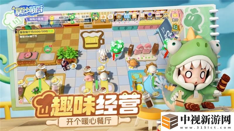 暴吵萌廚計分機制詳解