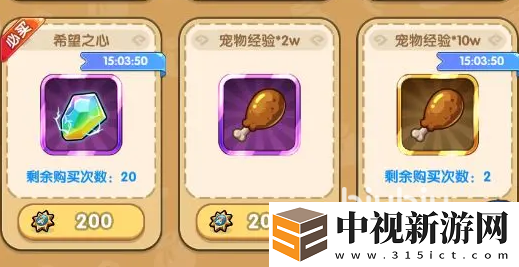 我叫MT經典再現希望之心怎么獲取